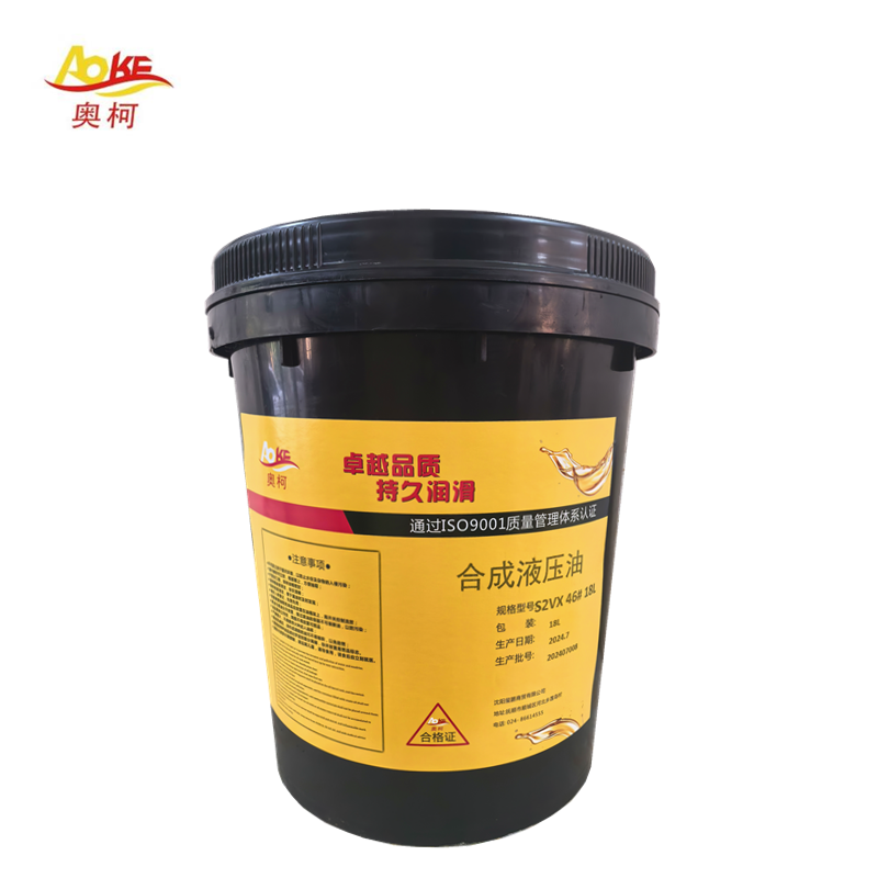 奥柯 合成液压油 S2VX 46#18L 桶