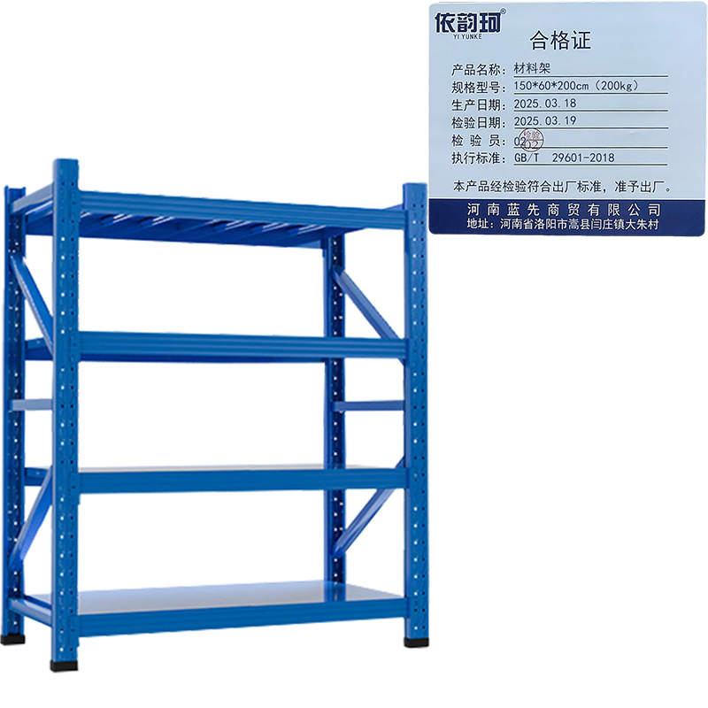 依韵珂材料架150*60*200cm(200kg)组高清大图