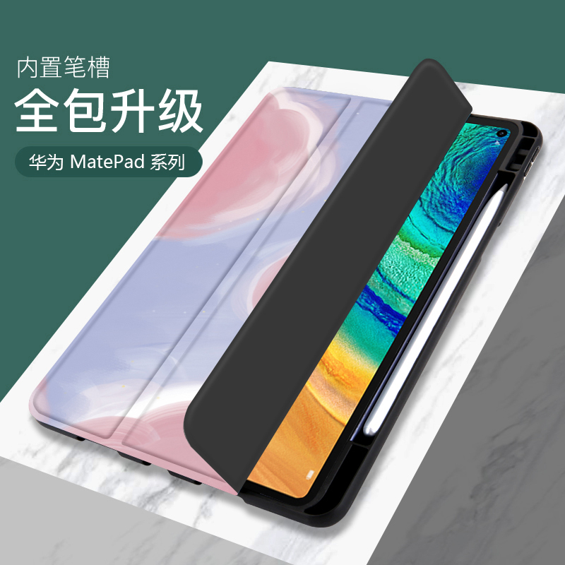 魅爱琳 华为MatePad Pro10.8英寸保护套卡通彩绘笔槽皮套10.4平板外壳防摔软套休眠翻盖支架三折日韩时尚男女