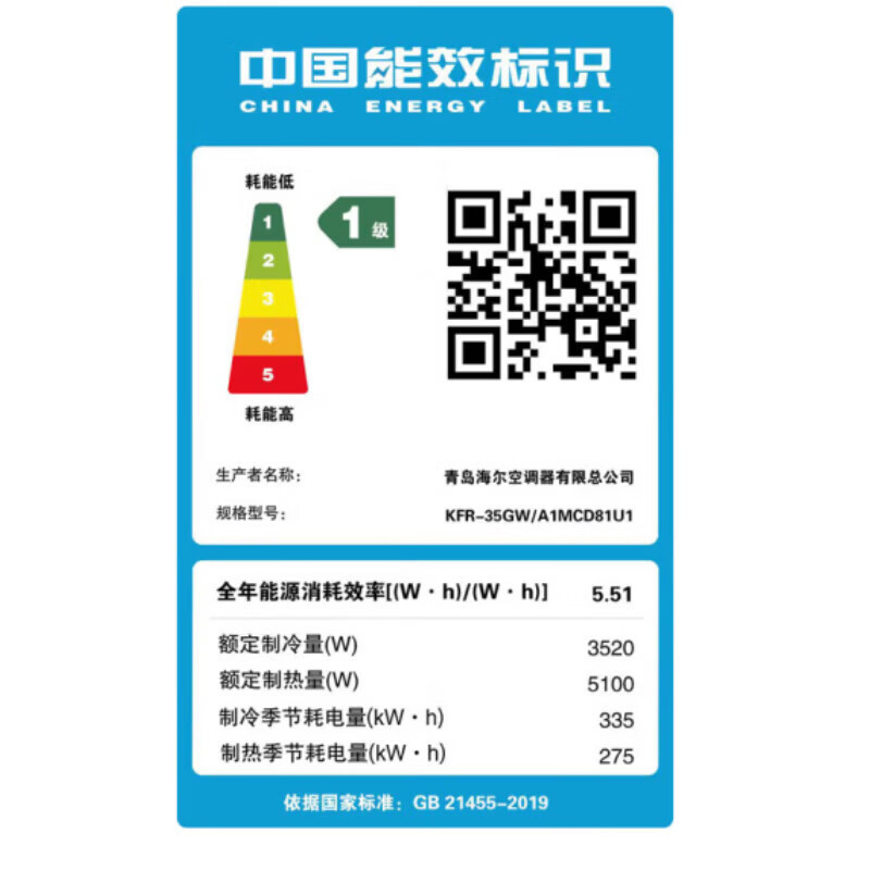海尔(Haier)壁挂式挂机空调 变频冷暖1.5P 一级能效 智能自清洁KFR-35GW/A1MCD81U1(标准安装)