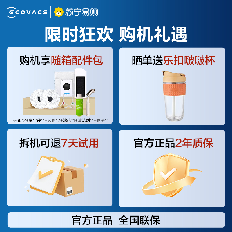 科沃斯T20PRO扫拖机器人 全自动洗烘集尘一体机 热水洗抹布333