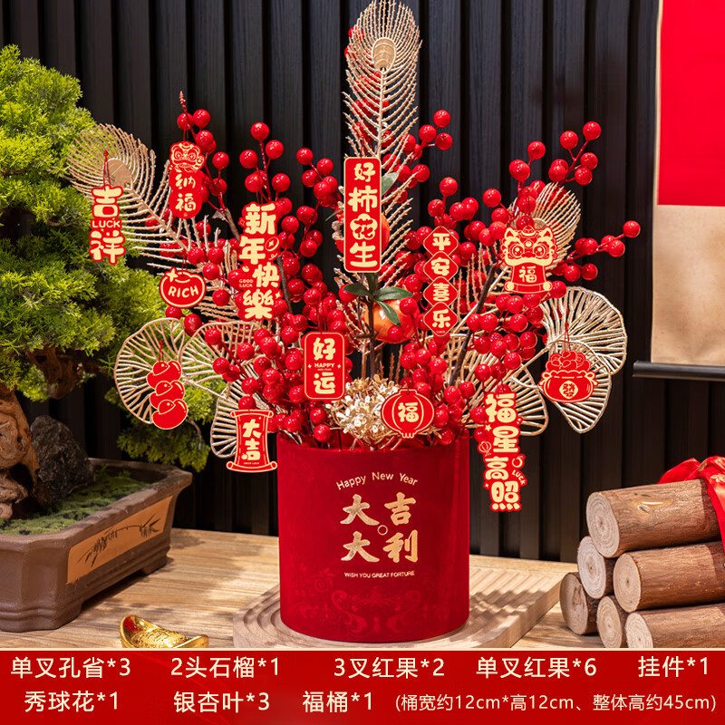 新年装饰新年春节过年蛇年装饰2025氛围布置装饰摆件福桶大吉大利
