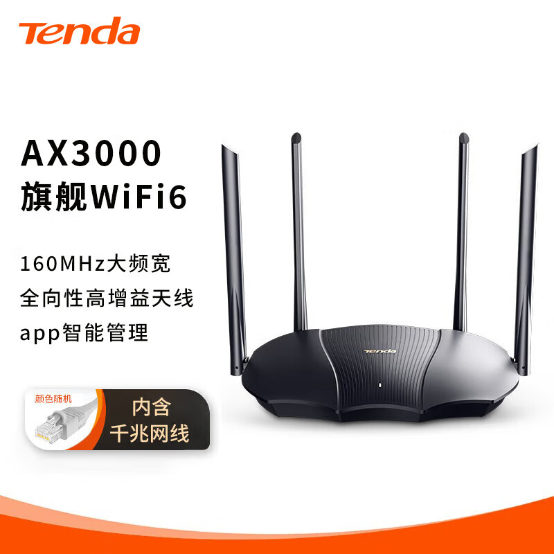 腾达(Tenda)AX12 wifi6 千兆路由器 信号增强版无线家用5G双频高清大图