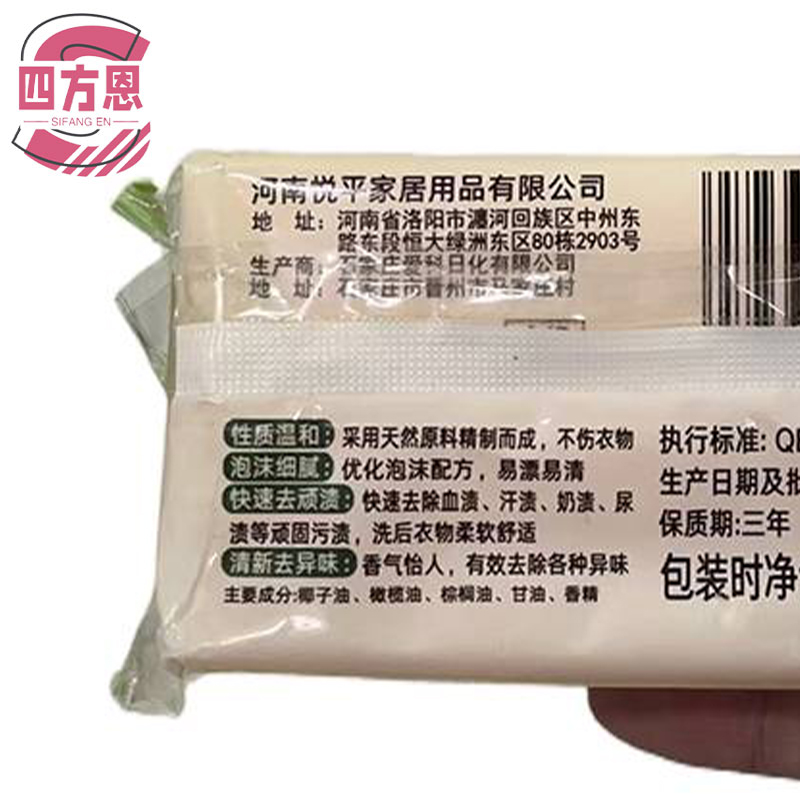 四方恩 除菌洗衣皂 300g 块高清大图