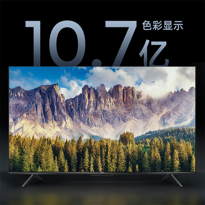 海信 55H5K 家用液晶平板电视机 55英寸 2GB+32GB 4K高清智慧屏