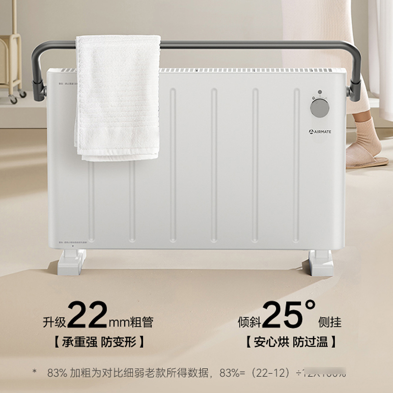 艾美特(Airmate)取暖器石墨烯家用办公室浴室防水速热一体式大衣架烘衣电暖气欧式快热炉电暖器HC22-K9高清大图