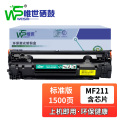 唯世硒鼓MF215适用佳能CRG337黑 支