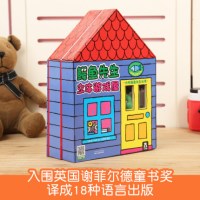 米吴科学漫画奇妙万象篇4册 [正版]鳄鱼先生立体游戏屋 玩具书房子 过家家3-6岁儿童3D立体书低幼儿童读物幼儿园宝宝启