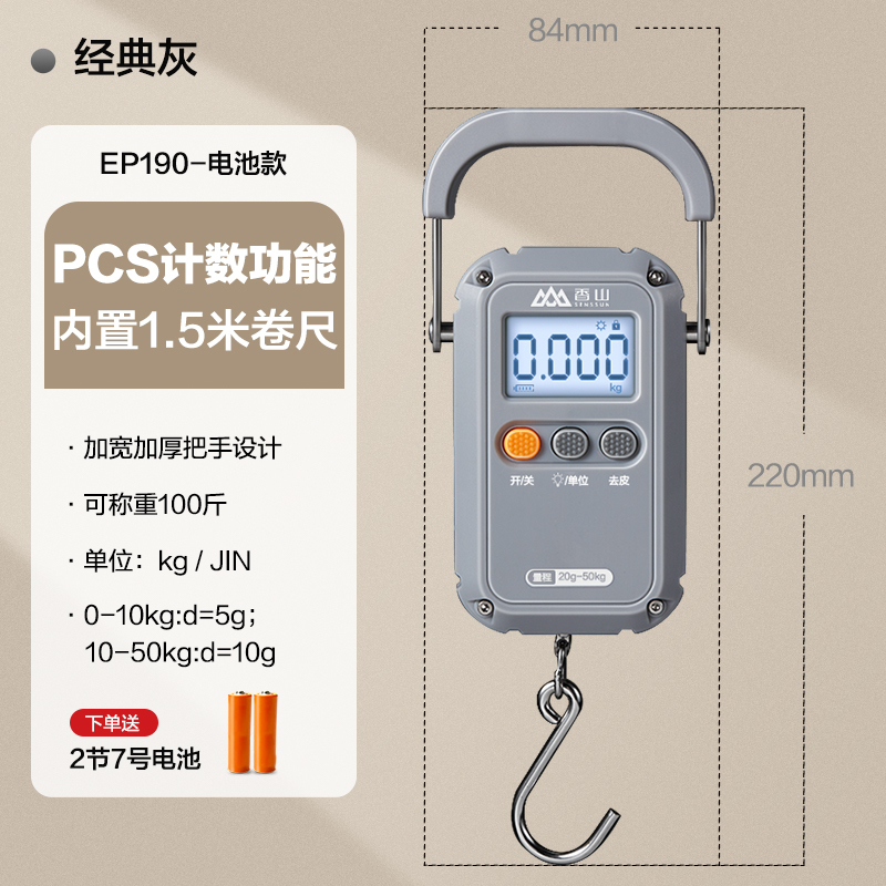 香山手提电子秤便携式小型75KG高精度迷你便携称快递称买菜防欺诈