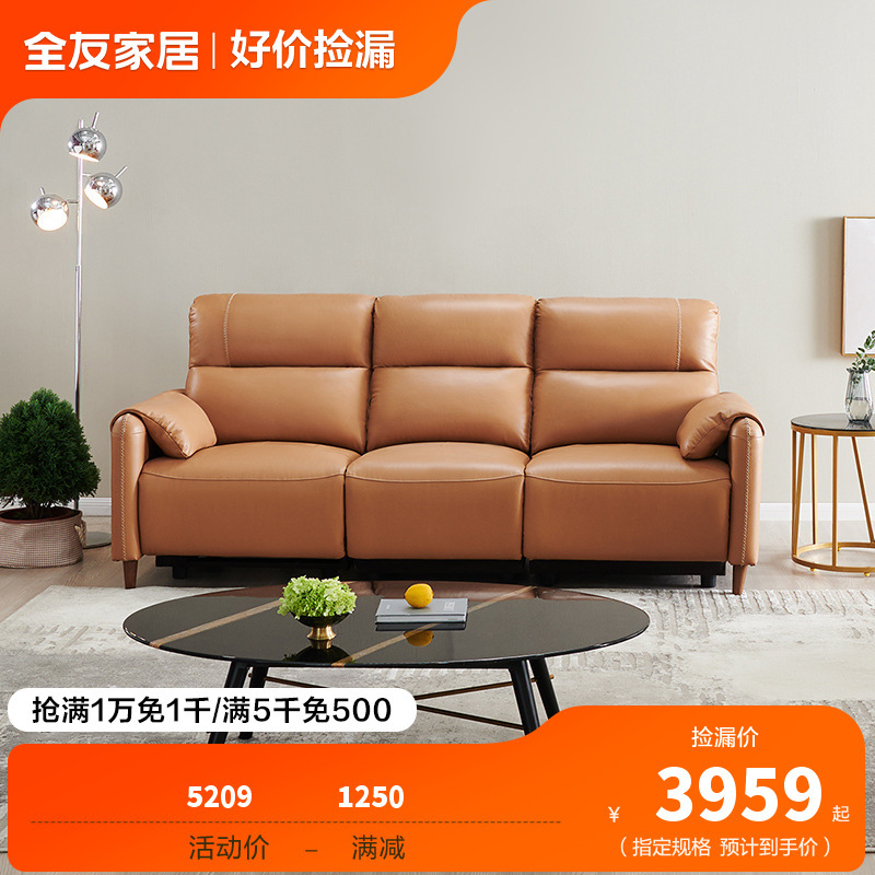 24/5/23下架全友家居意式极简电动头层牛皮沙发可充电多功能智能十区承重懒人沙发椅102923电动皮沙发
