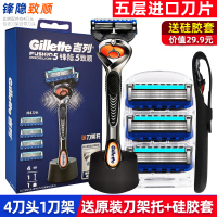 吉列锋隐致顺4刀头1刀架礼盒手动剃须刀锋速5刀片老式刮胡刀手动五层刀片原装刀架托底座