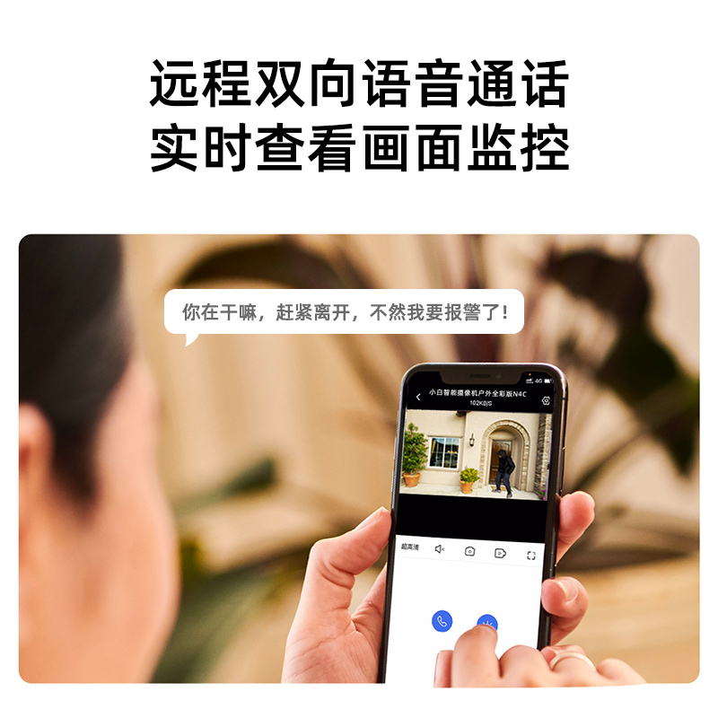 创米小白室外枪机监控器高清夜视防水防尘家用全景远程摄像头N4C+128G内存卡