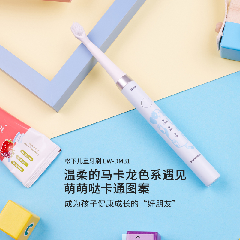 松下panasonic儿童电动牙刷ewdm31a声波振动安全材质机身全身水洗蓝