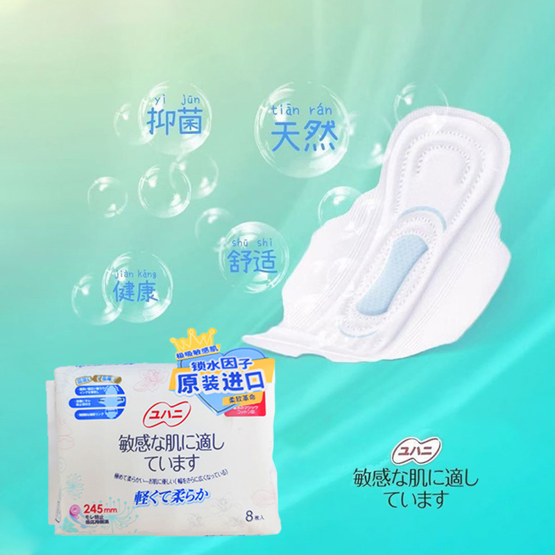 雨姬敏感肌裸感卫生巾棉柔日用245mm8片高清大图