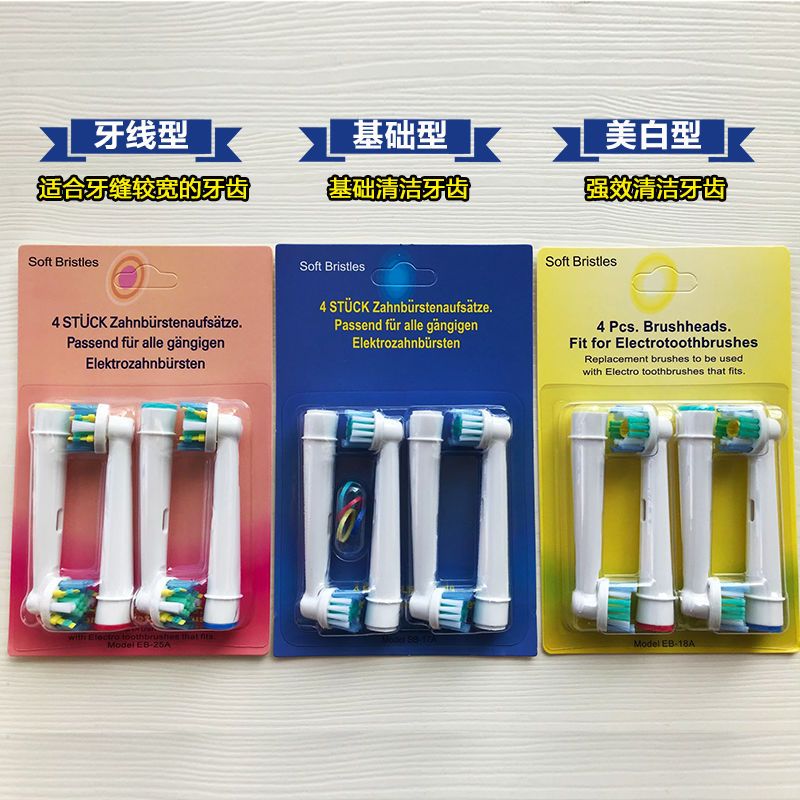 德国原装刷毛 适用博朗Oral-B欧乐比B电动牙刷刷头替换旋转牙刷头 标准型:4 支+防尘盖