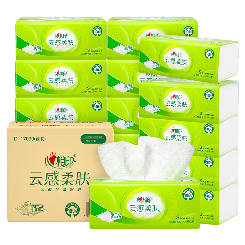 心相印云感系列90抽18包三层立体压花塑装纸面巾箱装DT17090