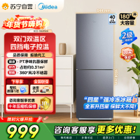 美的（Midea）186升两门二门双开门双系统节能低音风冷无霜迷你超薄小型家用租房电冰箱 BCD-186WMA榭湖银