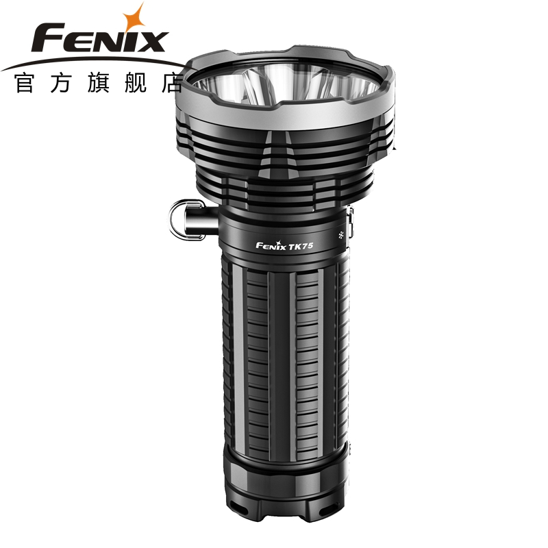 Fenix菲尼克斯TK75高性能超亮搜救远射850米手电USB快充5100流明