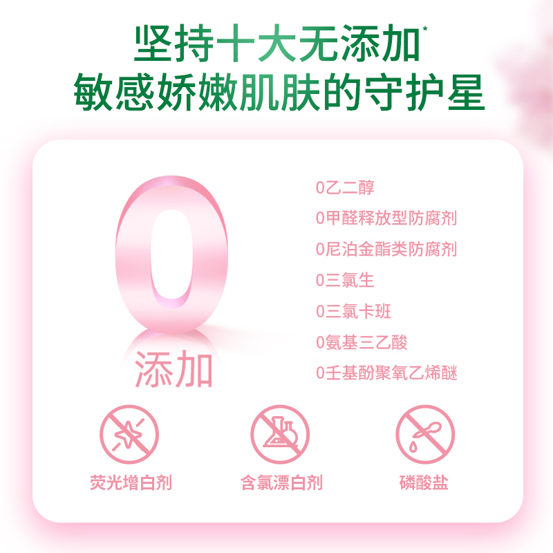 好爸爸亲肤洗衣露内衣专用80g*2瓶