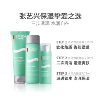 碧欧泉(BIOTHERM) 男士面部护肤套装水动力补水保湿三步曲 三件套(洗面奶125ml+水200ml+乳液75ml)
