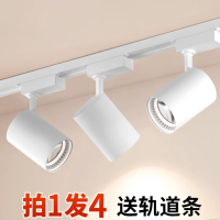 古达led轨道灯服装店射灯商用亮店铺聚光COB导轨式天花灯