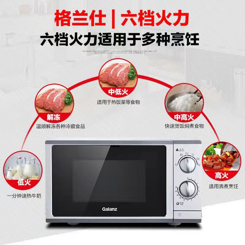 格兰仕(Galanz)家用23升微波炉 旋钮操作平板加热 精准控温 六档火力P70F23P-G5(S0)
