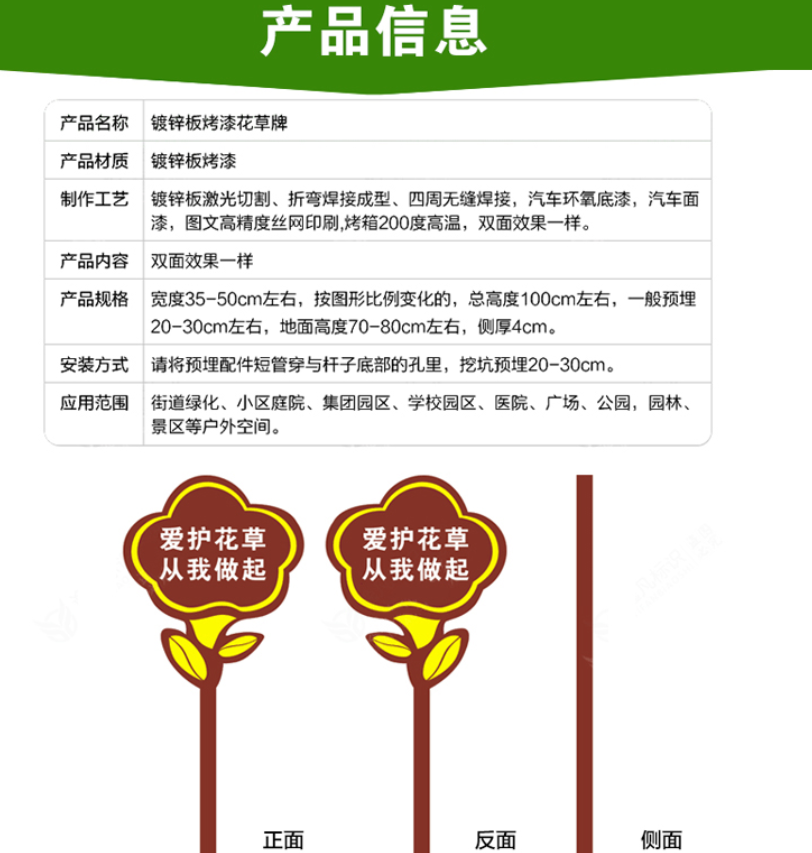 众恒丰-绿化提示牌金属标识牌(内容可定制) -40*90cm/块高清大图