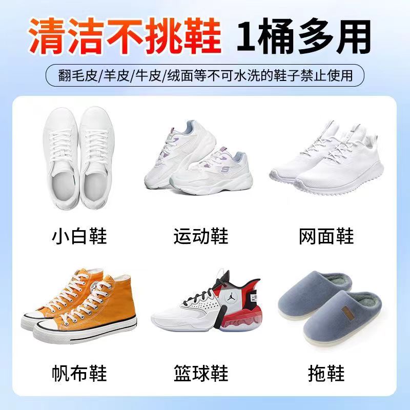 [补贴10%]懒人免刷泡鞋液鞋靴活氧清洁液球鞋去黄去污去渍刷小白鞋清洁神器 干洗店专用[5斤装]免刷泡鞋液高清大图