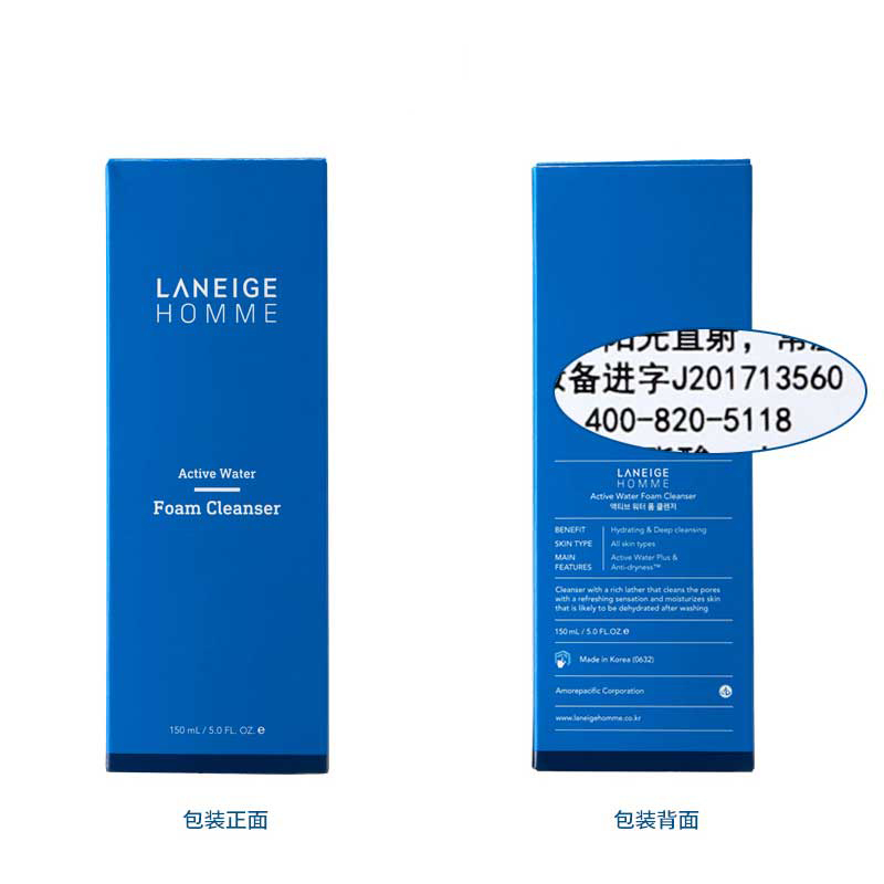 兰芝 男士舒润水活洁面膏150ML