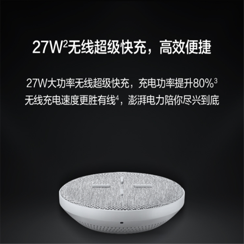 HDST 华为超级快充无线充电器MAX 27W 原装超级快充无线充电器 适用于Mate30系列 苹果 三星 单个价