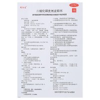 迪赛诺 希尔生 二硫化硒洗剂 2盒*150g 去头屑皮炎花斑癣汗斑
