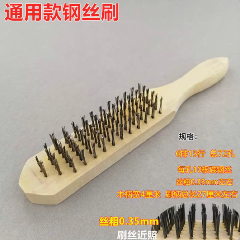 木柄钢丝刷260高清大图