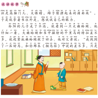有声版中华成语故事大全小学生版注音版国儿童故事书3-6-7-8-10-12周岁小学生课外阅读书籍读物三二一年级课外书必读