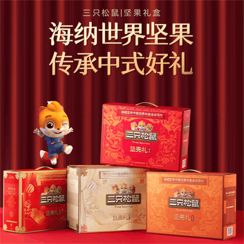 三只松鼠坚果礼盒9袋1425g 零食大礼包夏威夷果核桃花生年货团购送礼 混发图片