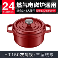 苏泊尔珐琅锅24cm铸铁锅3.5L汤锅炖锅酒红色ET24MF01-R