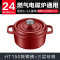 苏泊尔珐琅锅24cm铸铁锅3.5L汤锅炖锅酒红色ET24MF01-R