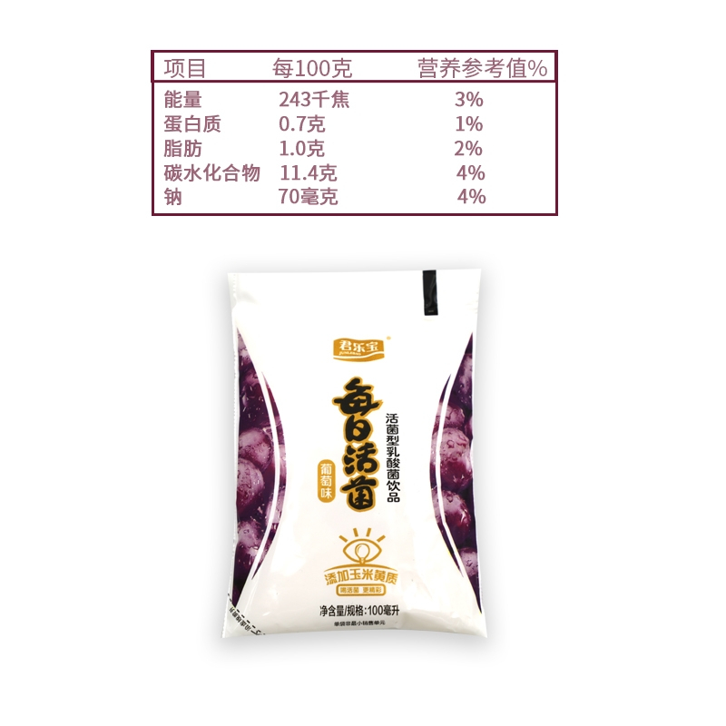 君乐宝每日活菌葡萄味酸牛奶100ml*8
