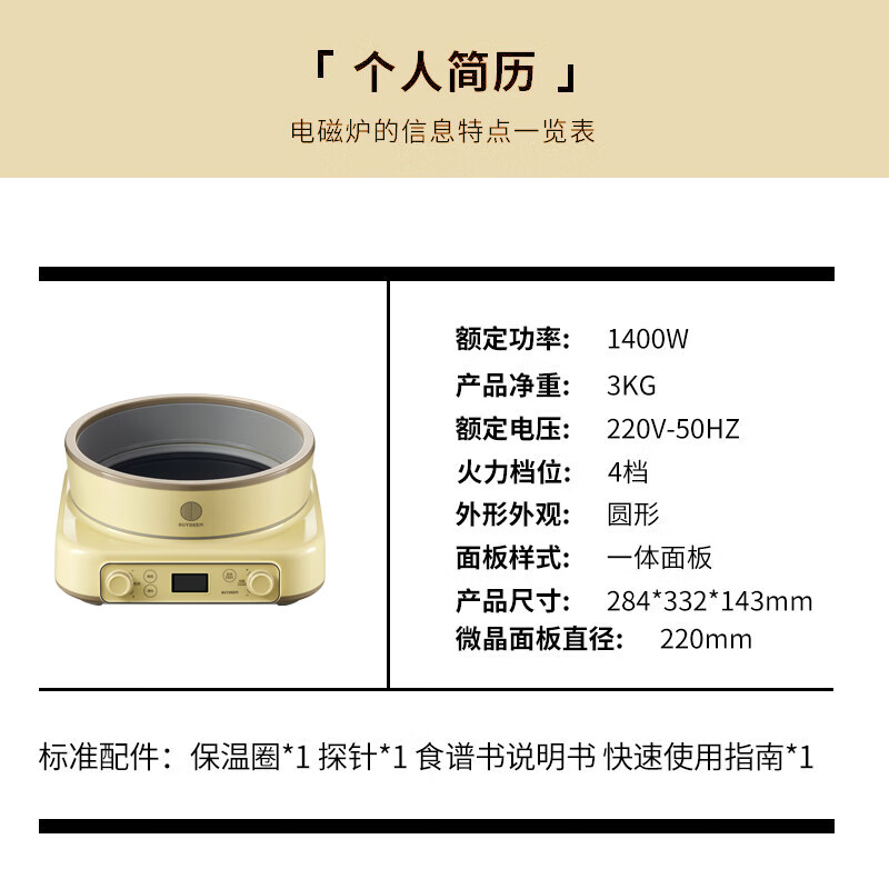 北鼎(Buydeem) 电磁炉电陶炉多功能一体家用全自动节能小型灶恒温匀火烹饪一键预约【小鹅黄】