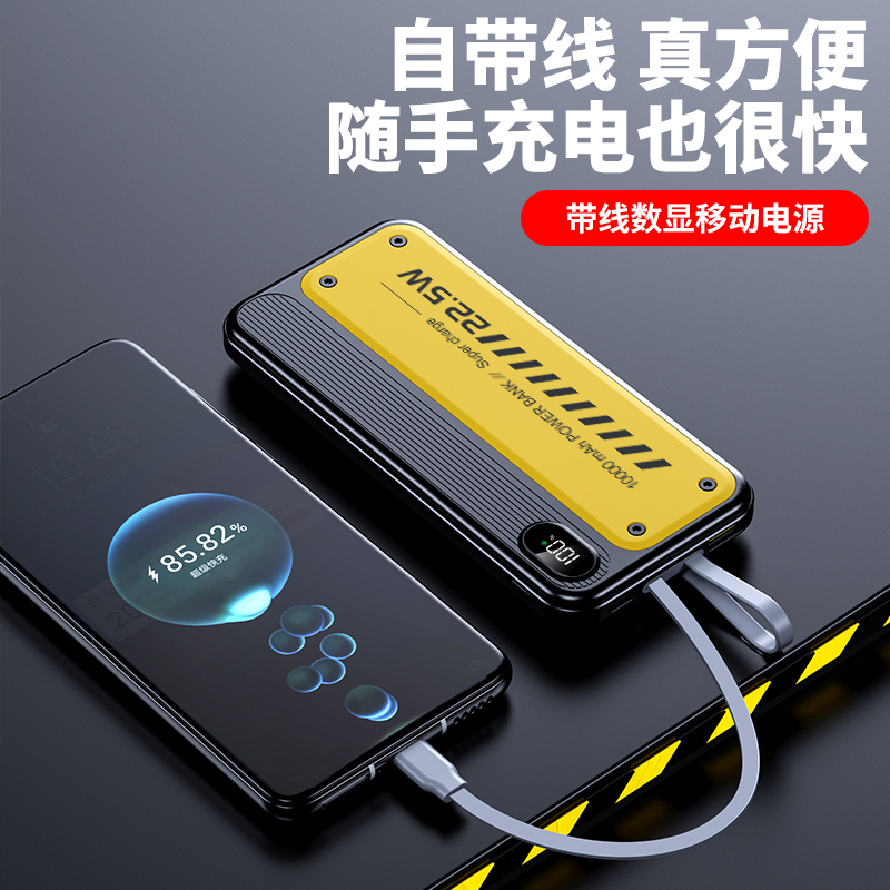 皓睿省心宝七号10000毫安机甲风自带线移动电源(支持快充) HR-Y07