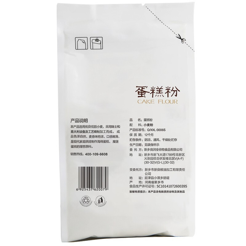 新良 蛋糕粉低筋面粉 烘焙原料 饼干糕点用小麦粉 500g/袋（袋）