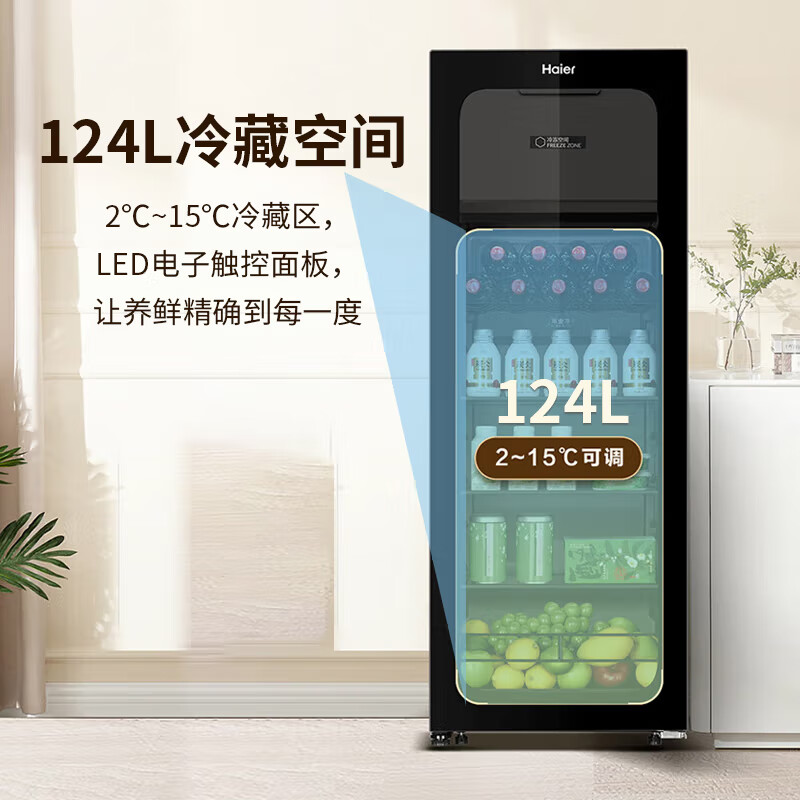 海尔(Haier)冰吧家用茶叶柜红酒柜办公室冷藏柜保鲜水果饮料冰柜透明玻璃门客厅小型单门冰箱 136升高清大图