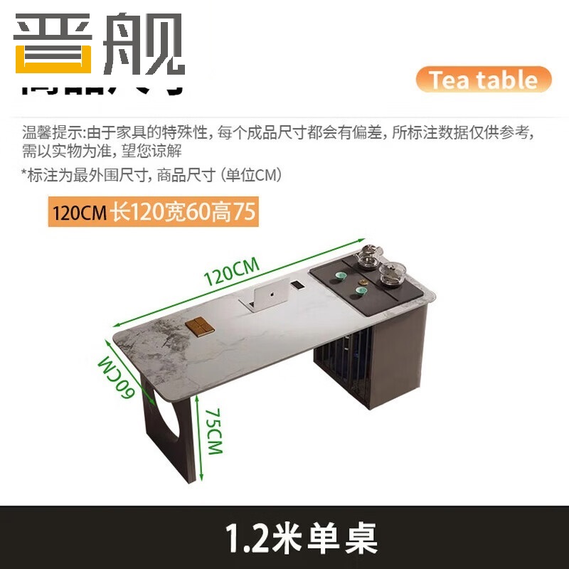 晋舰轻奢岩板茶桌椅组合办公室茶台家用阳台泡茶桌一体1.2米单桌