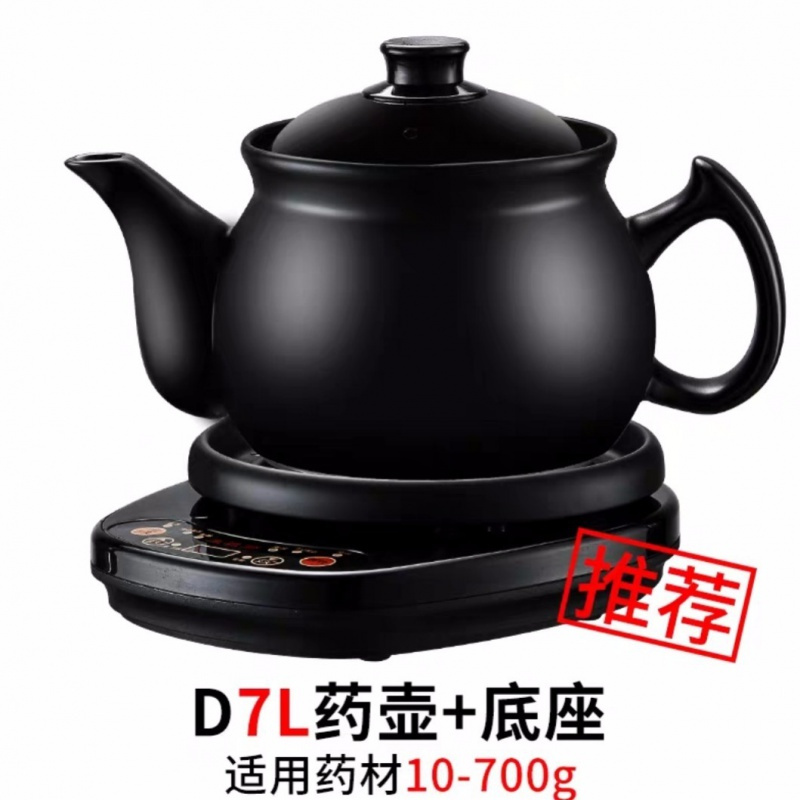 材壶全自动熬药电砂锅电药煲分体电药锅陶瓷煎药壶养生壶黑壶 D7L壶+底座