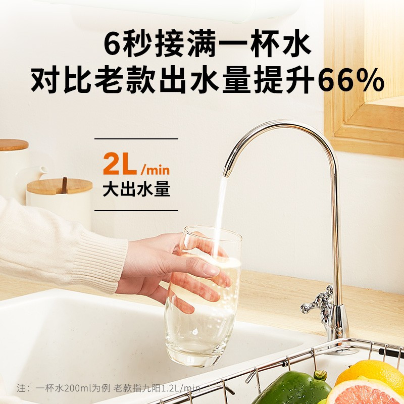九阳(Joyoung)净水器家用厨房超滤直饮厨下式净水机自来水前置过滤器 RC326