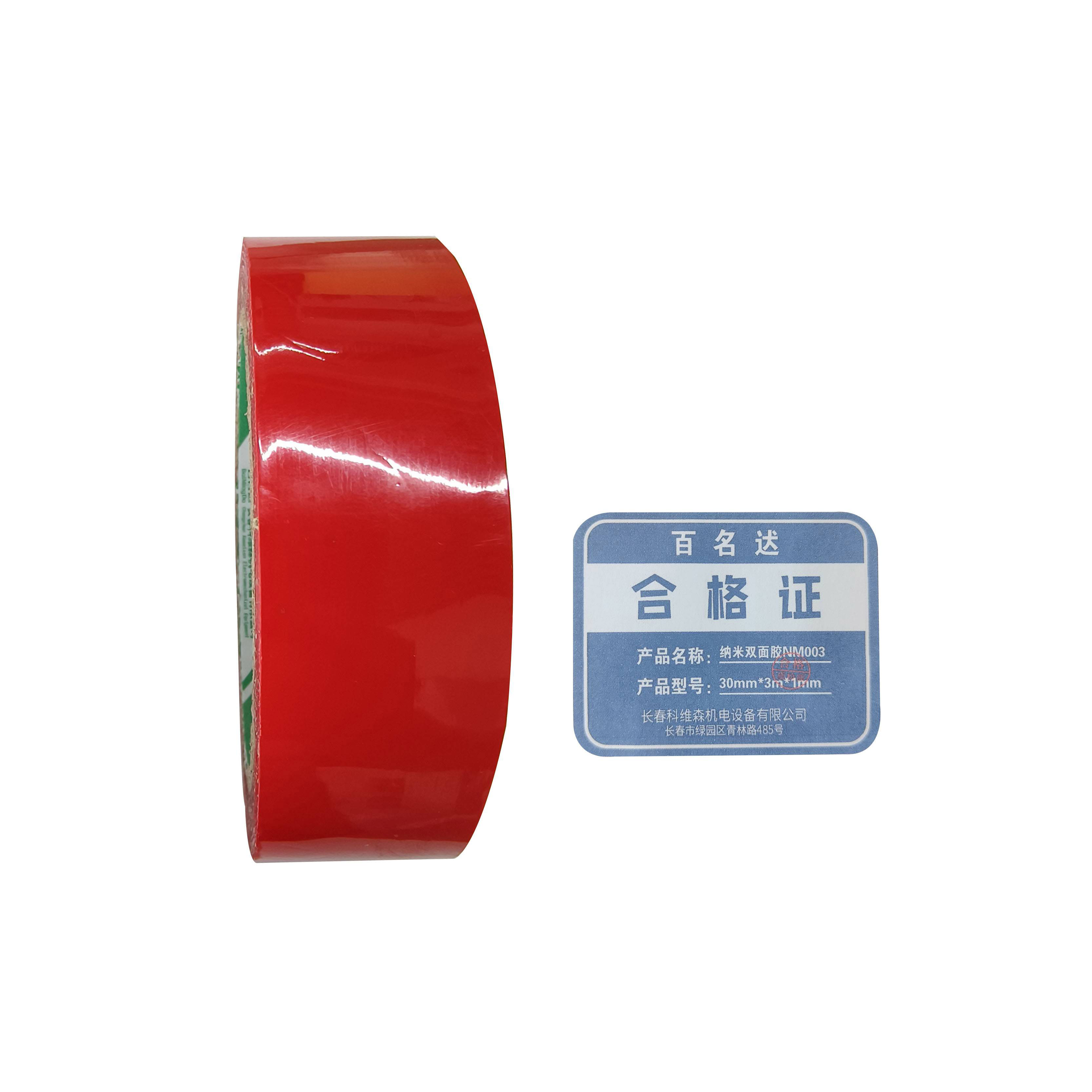 百名迖 纳米双面胶NM003 30mm*3m*1mm 卷高清大图