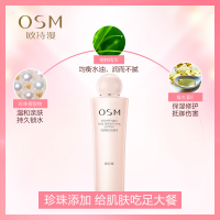 欧诗漫OSM 护肤品 珍珠水嫩平衡露100ml 补水保湿 收缩毛孔 提亮肤色 乳液正品
