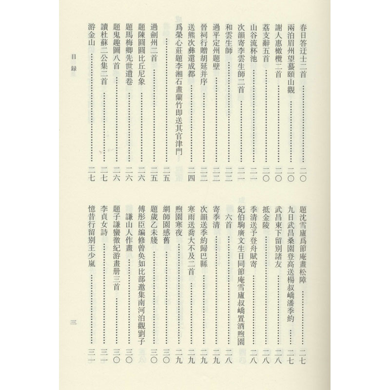 醉染图书顾印愚集(全2册)9787553112高清大图