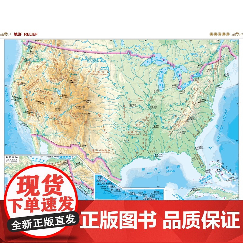 2023美国地图册 世界分国系列地图册 政区交通地形图 出国游留学 地图清晰易读 全彩图中外对照大学城市景点高清大图