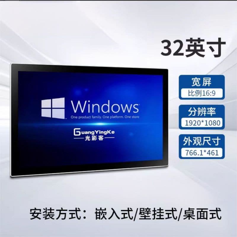 阿托拉思 壁挂式工业显示屏 32英寸/1个图片