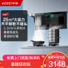 华帝(vatti)顶侧双吸油烟机K7烟灶套装 变频25风量7字型抽吸油烟机 搭配大火力燃气灶具11237+10309